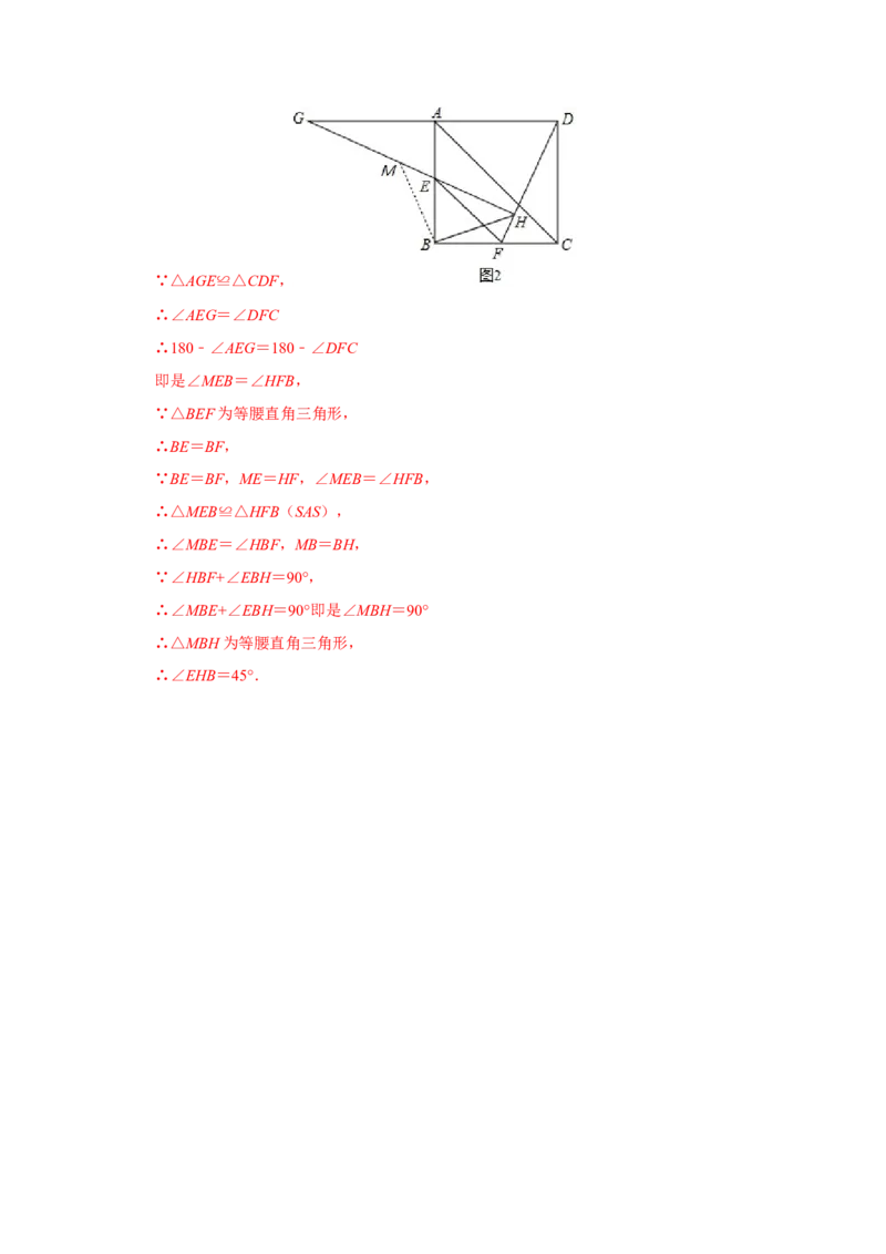 期末模拟卷02-七年级数学下学期期末考试好题汇编（北师大版）（解析版）_北师大初中数学_7下-北师大版初中数学_7下-初中数学北师大版（旧版）赠送_05习题试卷_4期末试卷