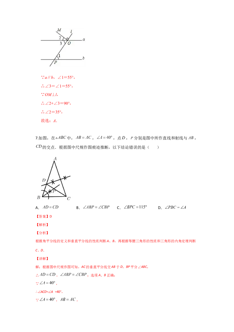 期末模拟卷02-七年级数学下学期期末考试好题汇编（北师大版）（解析版）_北师大初中数学_7下-北师大版初中数学_7下-初中数学北师大版（旧版）赠送_05习题试卷_4期末试卷