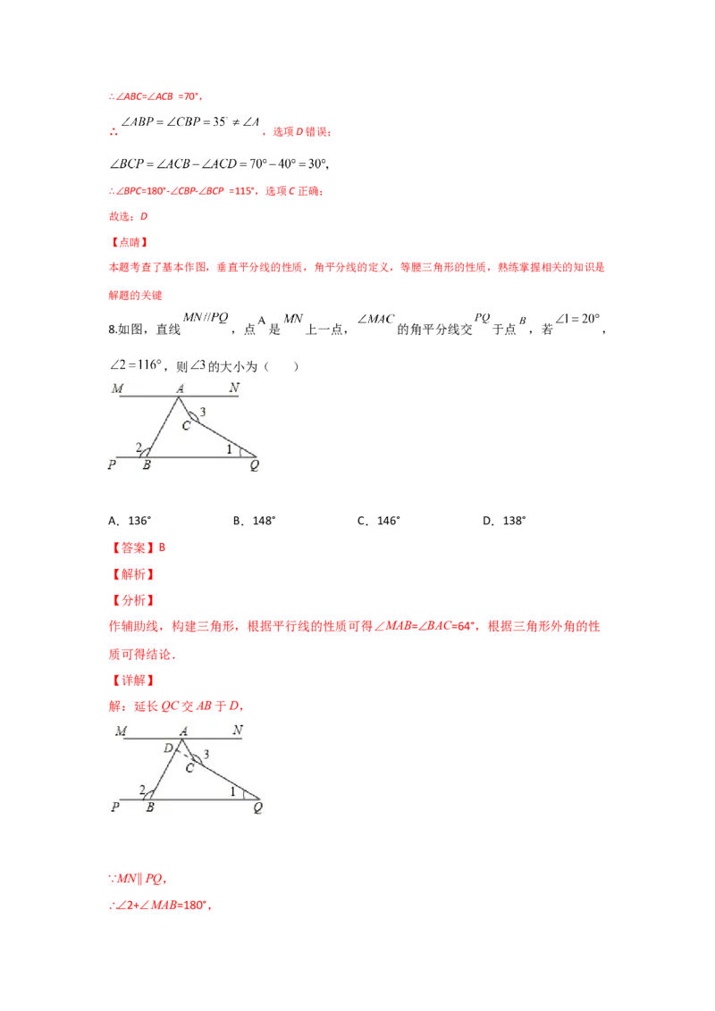 期末模拟卷02-七年级数学下学期期末考试好题汇编（北师大版）（解析版）_北师大初中数学_7下-北师大版初中数学_7下-初中数学北师大版（旧版）赠送_05习题试卷_4期末试卷