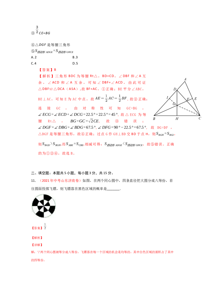 期末模拟卷02-七年级数学下学期期末考试好题汇编（北师大版）（解析版）_北师大初中数学_7下-北师大版初中数学_7下-初中数学北师大版（旧版）赠送_05习题试卷_4期末试卷
