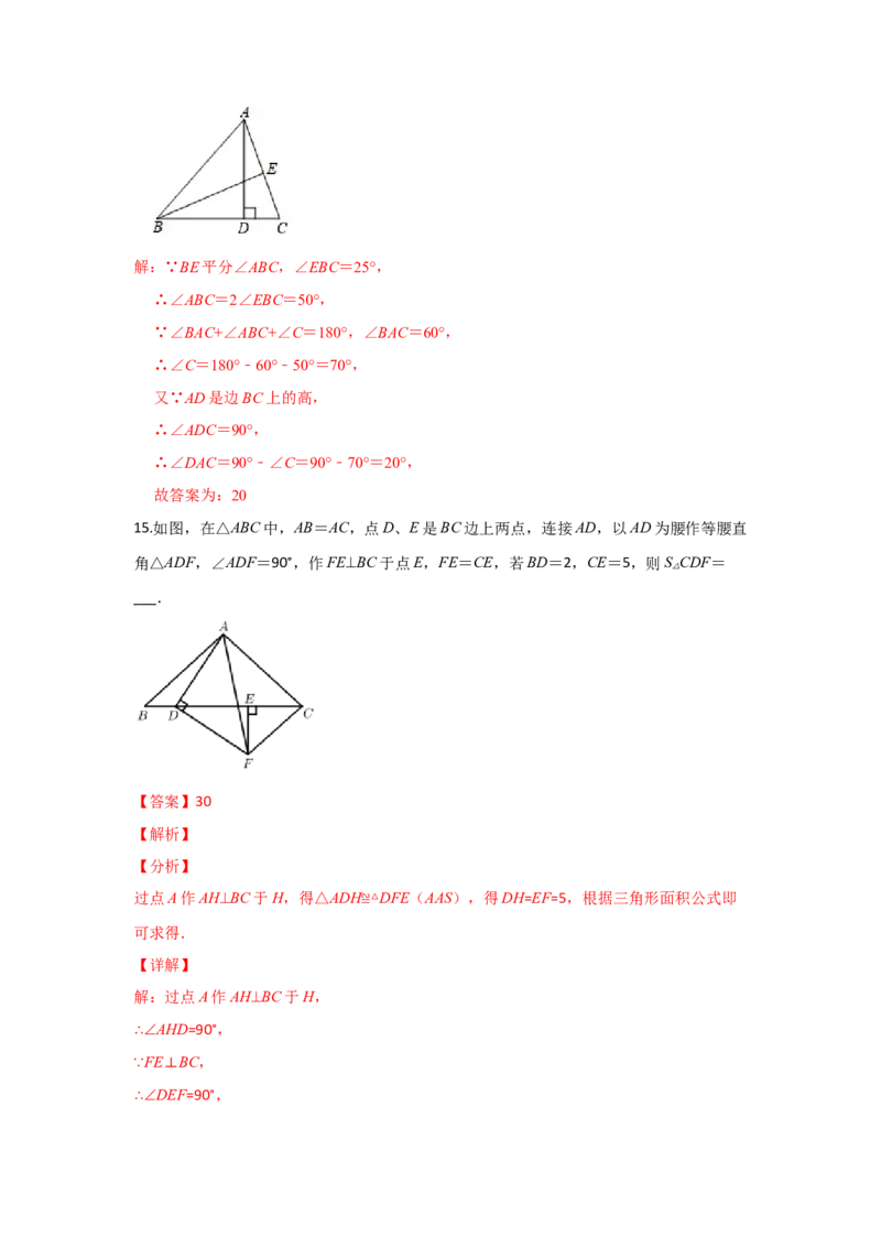 期末模拟卷02-七年级数学下学期期末考试好题汇编（北师大版）（解析版）_北师大初中数学_7下-北师大版初中数学_7下-初中数学北师大版（旧版）赠送_05习题试卷_4期末试卷