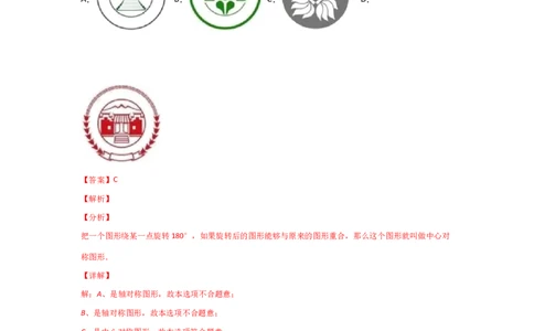 期末模拟卷02-七年级数学下学期期末考试好题汇编（北师大版）（解析版）_北师大初中数学_7下-北师大版初中数学_7下-初中数学北师大版（旧版）赠送_05习题试卷_4期末试卷