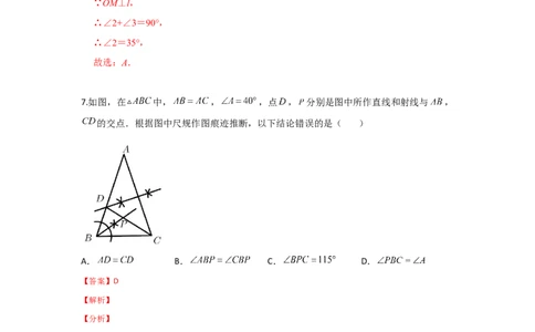 期末模拟卷02-七年级数学下学期期末考试好题汇编（北师大版）（解析版）_北师大初中数学_7下-北师大版初中数学_7下-初中数学北师大版（旧版）赠送_05习题试卷_4期末试卷