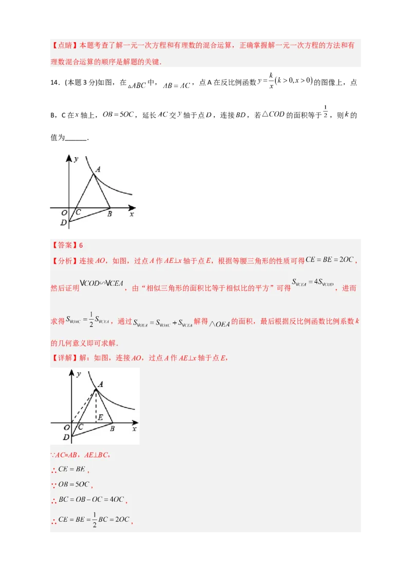 期末押题培优02卷（考试范围：九上全册+九下第一二章）（解析版）_北师大初中数学_9下-北师大版初中数学_05习题试卷_3期末试卷