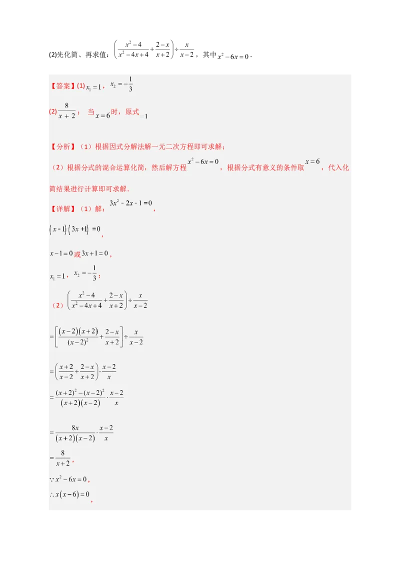 期末押题培优02卷（考试范围：九上全册+九下第一二章）（解析版）_北师大初中数学_9下-北师大版初中数学_05习题试卷_3期末试卷