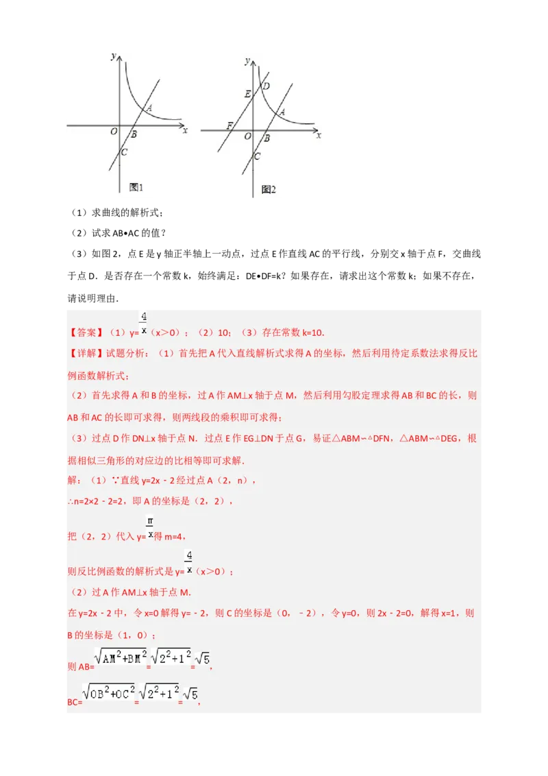 期末押题培优02卷（考试范围：九上全册+九下第一二章）（解析版）_北师大初中数学_9下-北师大版初中数学_05习题试卷_3期末试卷