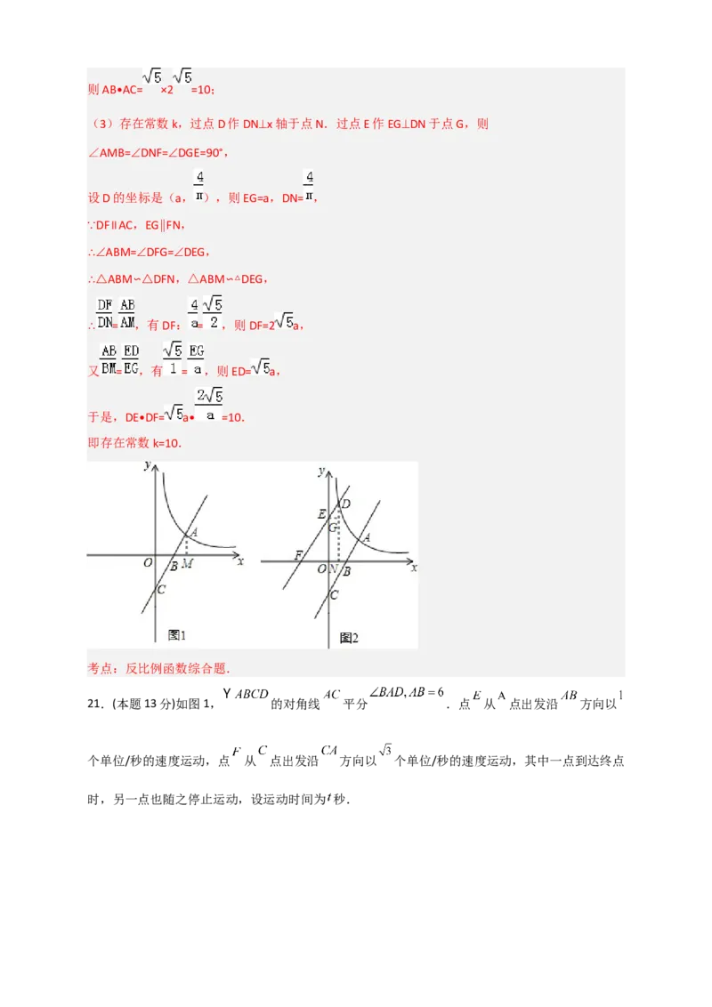 期末押题培优02卷（考试范围：九上全册+九下第一二章）（解析版）_北师大初中数学_9下-北师大版初中数学_05习题试卷_3期末试卷