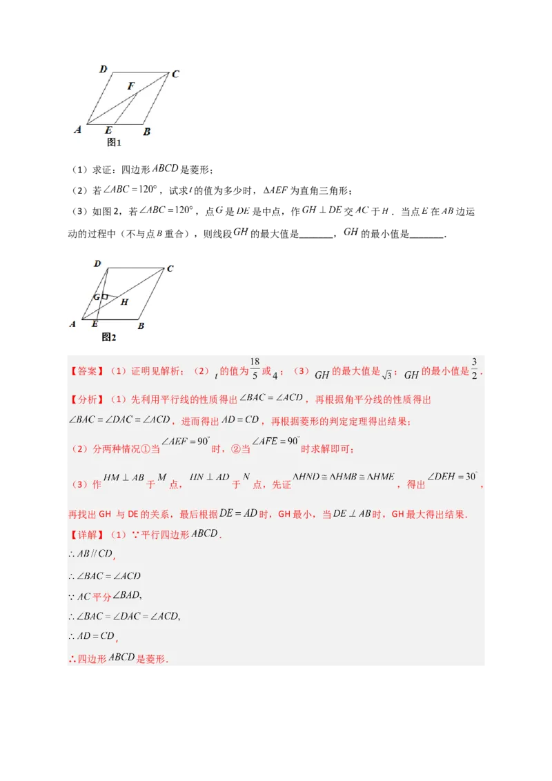 期末押题培优02卷（考试范围：九上全册+九下第一二章）（解析版）_北师大初中数学_9下-北师大版初中数学_05习题试卷_3期末试卷