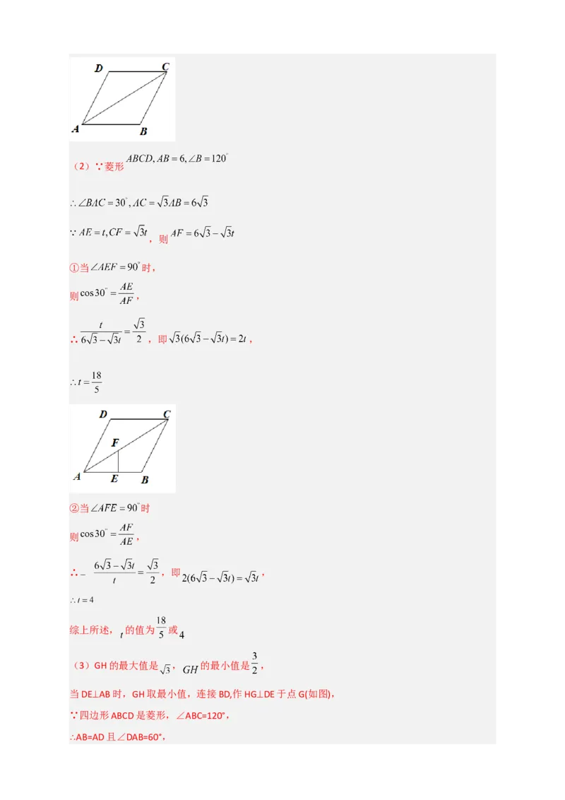 期末押题培优02卷（考试范围：九上全册+九下第一二章）（解析版）_北师大初中数学_9下-北师大版初中数学_05习题试卷_3期末试卷