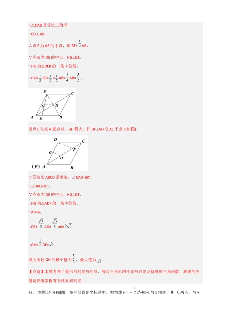 期末押题培优02卷（考试范围：九上全册+九下第一二章）（解析版）_北师大初中数学_9下-北师大版初中数学_05习题试卷_3期末试卷