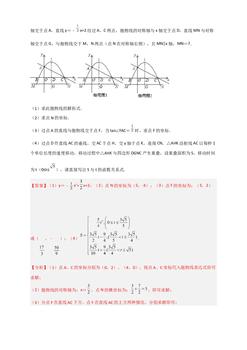 期末押题培优02卷（考试范围：九上全册+九下第一二章）（解析版）_北师大初中数学_9下-北师大版初中数学_05习题试卷_3期末试卷