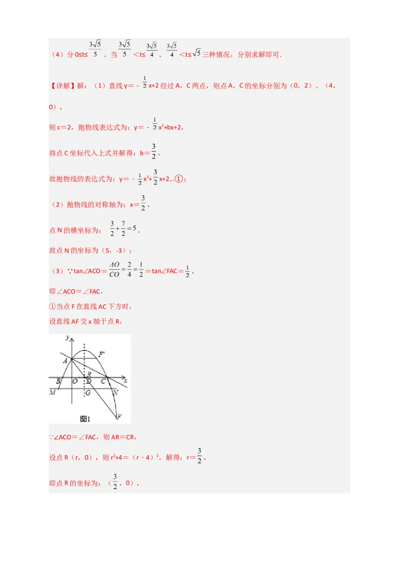 期末押题培优02卷（考试范围：九上全册+九下第一二章）（解析版）_北师大初中数学_9下-北师大版初中数学_05习题试卷_3期末试卷