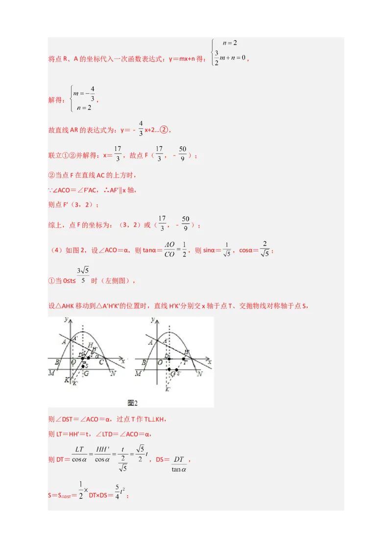 期末押题培优02卷（考试范围：九上全册+九下第一二章）（解析版）_北师大初中数学_9下-北师大版初中数学_05习题试卷_3期末试卷