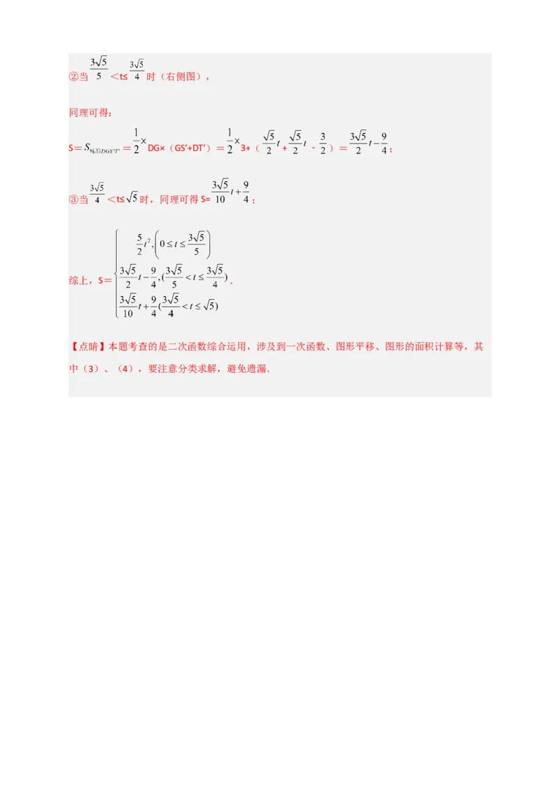 期末押题培优02卷（考试范围：九上全册+九下第一二章）（解析版）_北师大初中数学_9下-北师大版初中数学_05习题试卷_3期末试卷