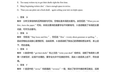 作业22　文学与艺术类说明文淘宝店：红太阳资料库_03高考英语_2025年新高考资料_二轮复习_2025年高考英语大二轮_教师用书Word版文档_专题强化练_七选五阅读