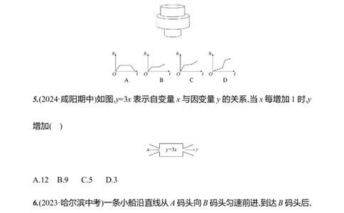 第六章　变量之间的关系　单元复习课-学生版_北师大初中数学_7下-北师大版初中数学_7下-初中数学北师大版（2025春季新版）持续更新_3导学案（齐全）