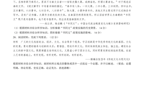 专题一先秦至秦汉：从中华文明起源到统一多民族封建国家的建立和巩固（试卷版）_07高考历史_新高考复习资料_2024年新高考复习资料_一轮复习资料_专题检测卷