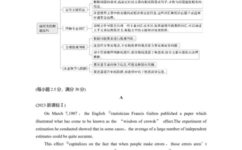 作业10　科学研究与发现类说明文淘宝店：红太阳资料库_03高考英语_2025年新高考资料_二轮复习_2025年高考英语大二轮_教师用书Word版文档_专题强化练_四选一阅读
