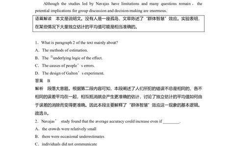 作业10　科学研究与发现类说明文淘宝店：红太阳资料库_03高考英语_2025年新高考资料_二轮复习_2025年高考英语大二轮_教师用书Word版文档_专题强化练_四选一阅读