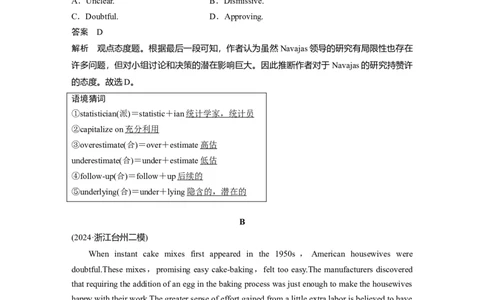 作业10　科学研究与发现类说明文淘宝店：红太阳资料库_03高考英语_2025年新高考资料_二轮复习_2025年高考英语大二轮_教师用书Word版文档_专题强化练_四选一阅读