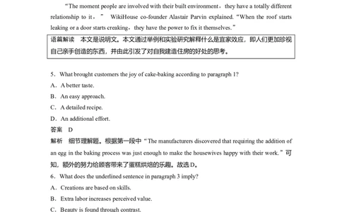作业10　科学研究与发现类说明文淘宝店：红太阳资料库_03高考英语_2025年新高考资料_二轮复习_2025年高考英语大二轮_教师用书Word版文档_专题强化练_四选一阅读