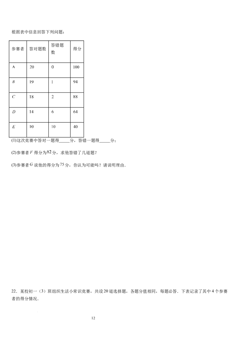 北师大版第15讲一元一次方程的应用（2个知识点+8种题型+过关检测）（原卷版）_北师大初中数学_7上-北师大版初中数学_7上-初中数学北师大（2024新版）持续更新_03课件+练习