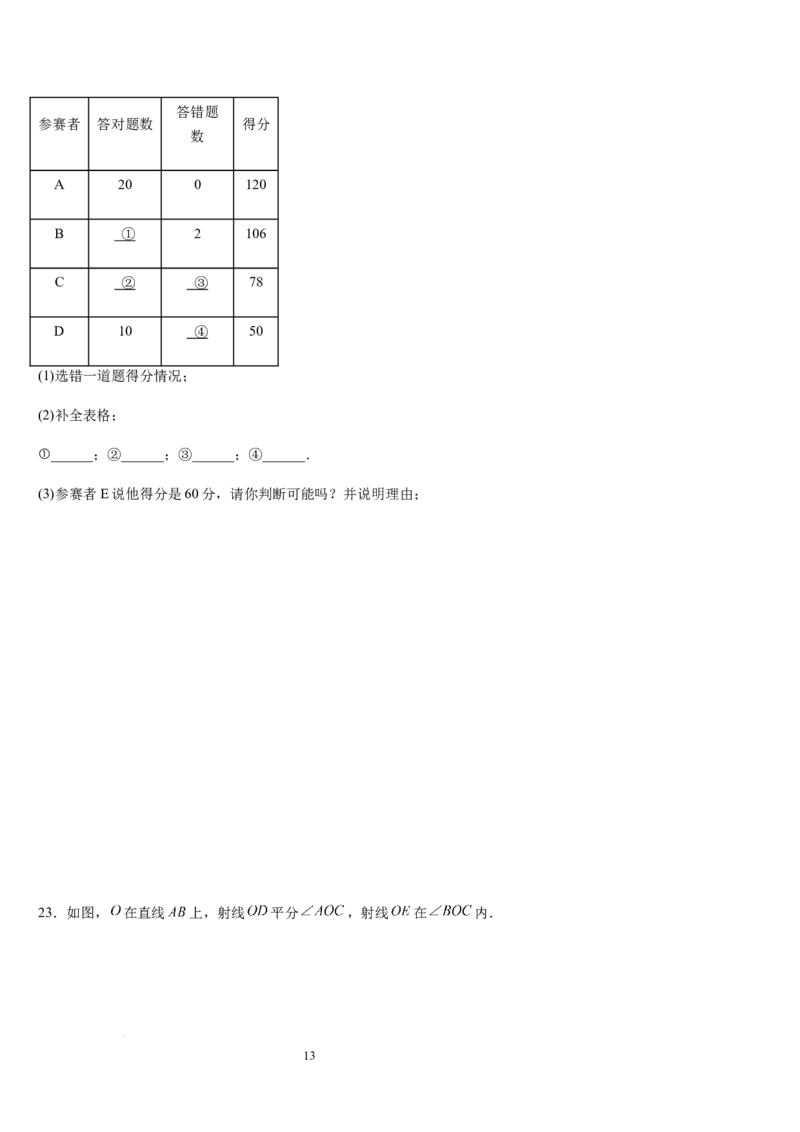 北师大版第15讲一元一次方程的应用（2个知识点+8种题型+过关检测）（原卷版）_北师大初中数学_7上-北师大版初中数学_7上-初中数学北师大（2024新版）持续更新_03课件+练习