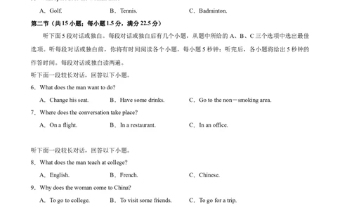 信息必刷卷01（新高考八省专用）原卷版_03高考英语_2025年新高考资料_2025考前信息卷_2025年高考英语考前信息必刷卷（新高考八省专用）3436535