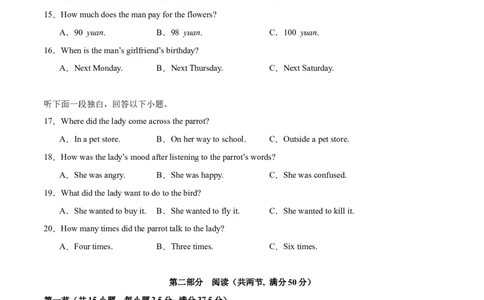 信息必刷卷01（新高考八省专用）原卷版_03高考英语_2025年新高考资料_2025考前信息卷_2025年高考英语考前信息必刷卷（新高考八省专用）3436535
