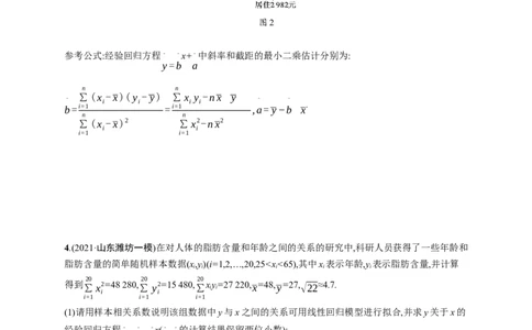 人教版新高考数学二轮复习习题训练--专题突破练17　统计与统计案例（word版含解析）_02高考数学_新高考复习资料_2022年新高考资料_2022年人教版新高考数学二轮复习习题训练--专题突破练