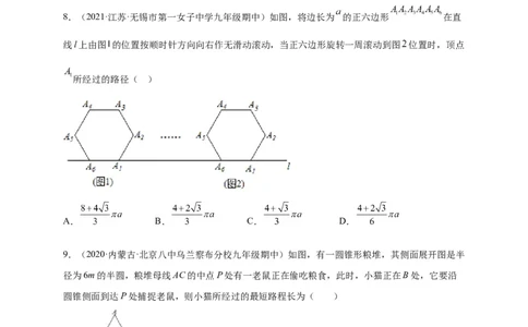 第三章圆（选拔卷）-单元测试九年级数学下册尖子生选拔卷（北师大版）（原卷版）_北师大初中数学_9下-北师大版初中数学_05习题试卷_2单元试卷_单元测试（第1套）