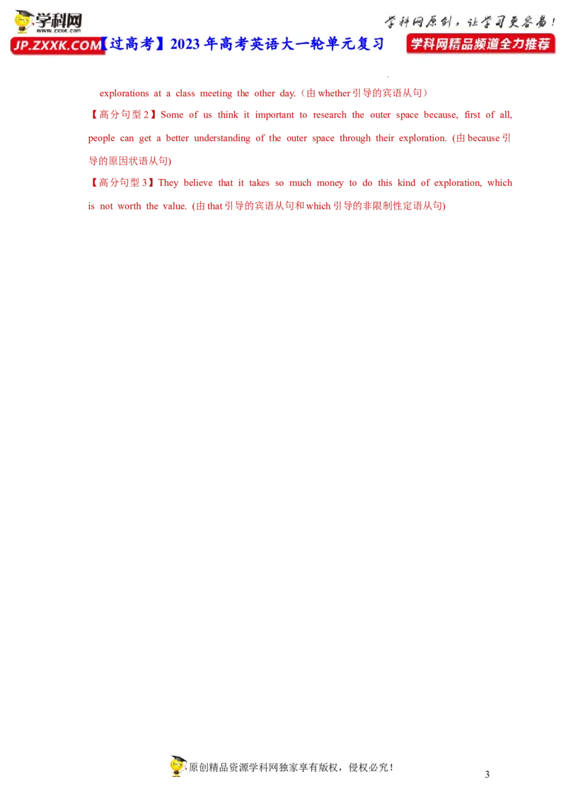 人教新版必修三&bull;Unit4亮点练-过高考2023年高考英语大一轮单元复习课件与检测（人教版新教材新高考专用）（解析版）_03高考英语_新高考复习资料_2023年新高考资料_必修三