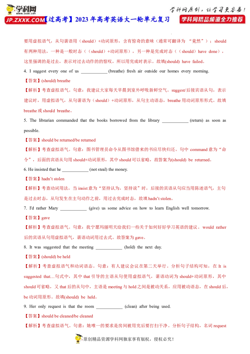 人教新版必修三&bull;Unit4亮点练-过高考2023年高考英语大一轮单元复习课件与检测（人教版新教材新高考专用）（解析版）_03高考英语_新高考复习资料_2023年新高考资料_必修三