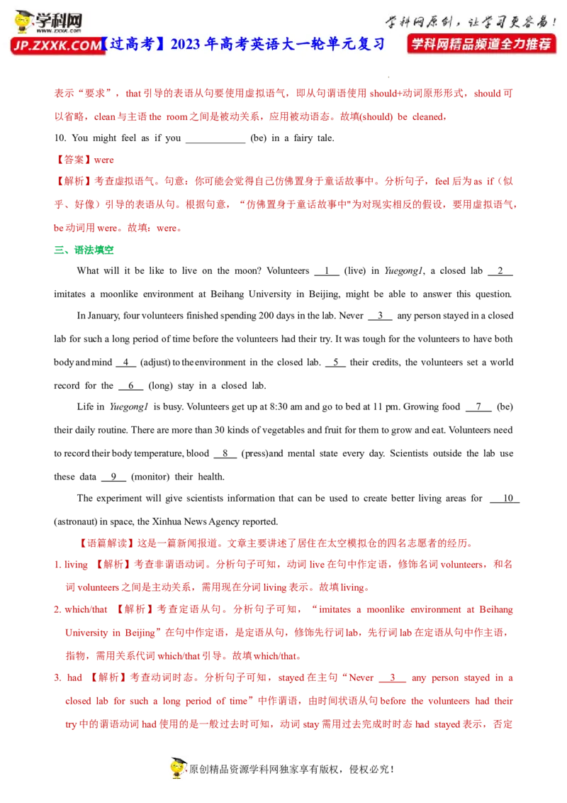 人教新版必修三&bull;Unit4亮点练-过高考2023年高考英语大一轮单元复习课件与检测（人教版新教材新高考专用）（解析版）_03高考英语_新高考复习资料_2023年新高考资料_必修三