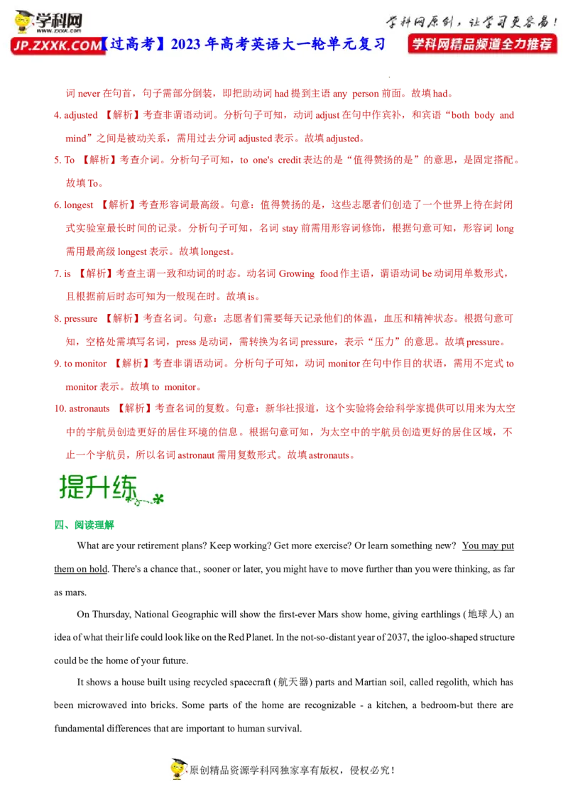 人教新版必修三&bull;Unit4亮点练-过高考2023年高考英语大一轮单元复习课件与检测（人教版新教材新高考专用）（解析版）_03高考英语_新高考复习资料_2023年新高考资料_必修三