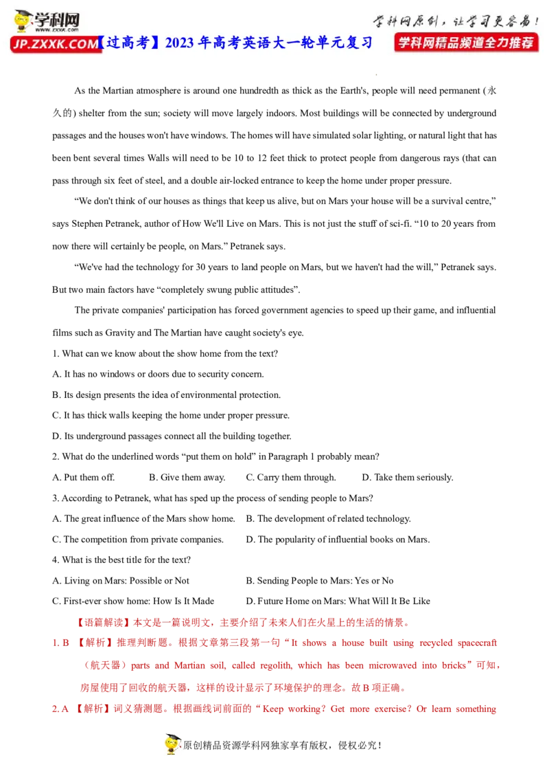 人教新版必修三&bull;Unit4亮点练-过高考2023年高考英语大一轮单元复习课件与检测（人教版新教材新高考专用）（解析版）_03高考英语_新高考复习资料_2023年新高考资料_必修三