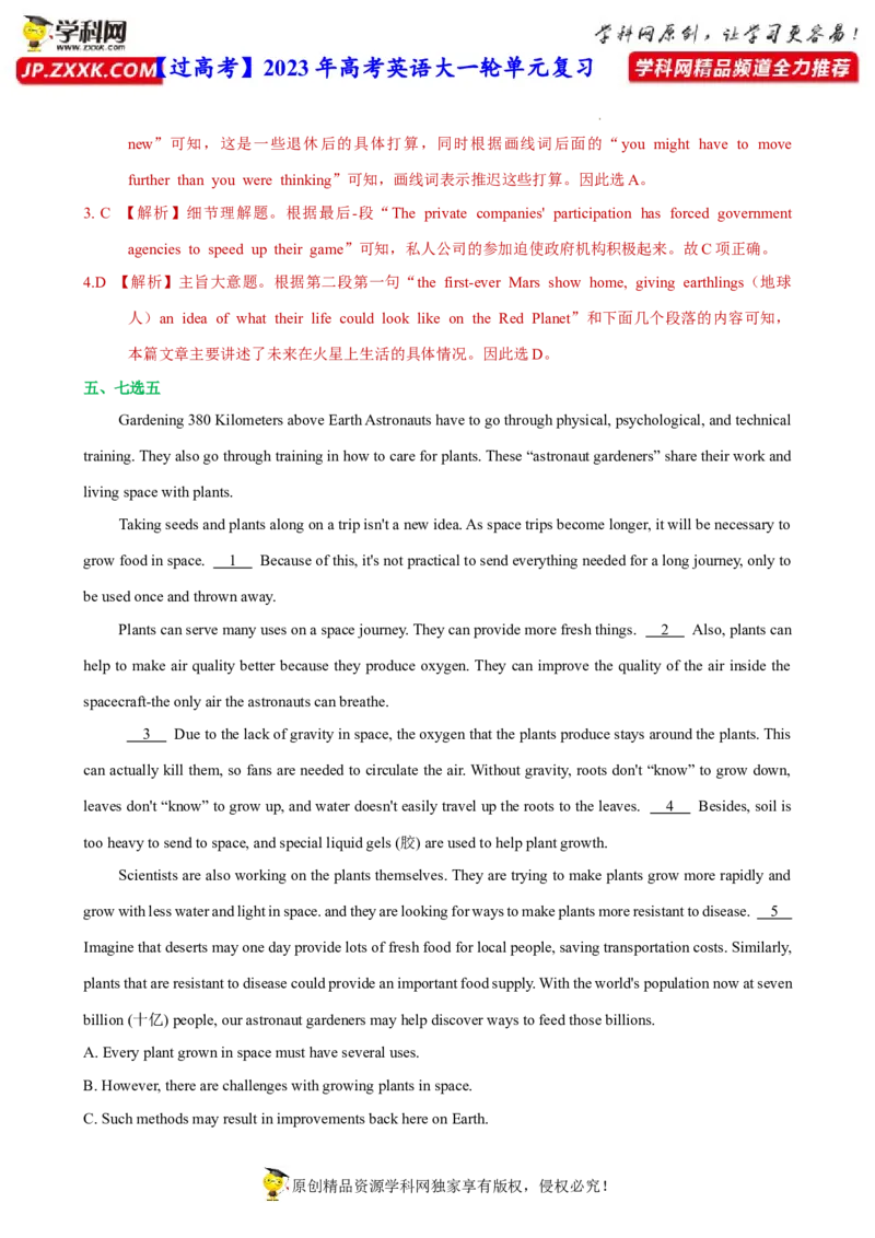 人教新版必修三&bull;Unit4亮点练-过高考2023年高考英语大一轮单元复习课件与检测（人教版新教材新高考专用）（解析版）_03高考英语_新高考复习资料_2023年新高考资料_必修三