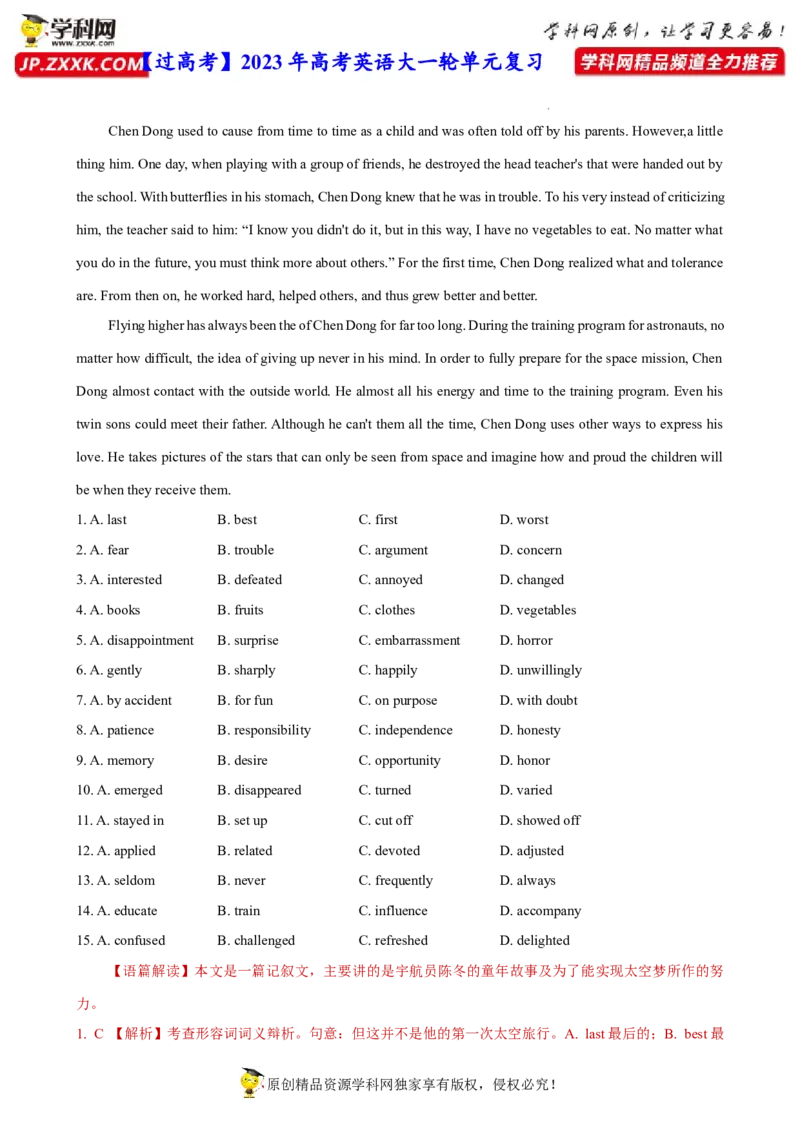 人教新版必修三&bull;Unit4亮点练-过高考2023年高考英语大一轮单元复习课件与检测（人教版新教材新高考专用）（解析版）_03高考英语_新高考复习资料_2023年新高考资料_必修三