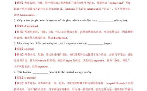 人教新版必修三&bull;Unit4亮点练-过高考2023年高考英语大一轮单元复习课件与检测（人教版新教材新高考专用）（解析版）_03高考英语_新高考复习资料_2023年新高考资料_必修三