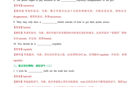 人教新版必修三&bull;Unit4亮点练-过高考2023年高考英语大一轮单元复习课件与检测（人教版新教材新高考专用）（解析版）_03高考英语_新高考复习资料_2023年新高考资料_必修三