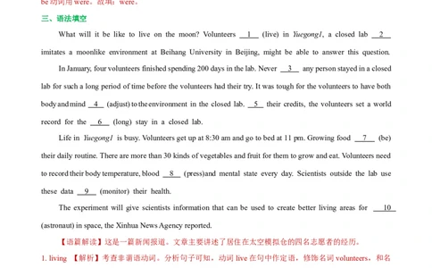 人教新版必修三&bull;Unit4亮点练-过高考2023年高考英语大一轮单元复习课件与检测（人教版新教材新高考专用）（解析版）_03高考英语_新高考复习资料_2023年新高考资料_必修三