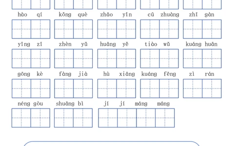 24秋三年级上册语文词语默写闯关表(1)_小学1-6年级常用的上册资源汇总_三年级上册资料(1)