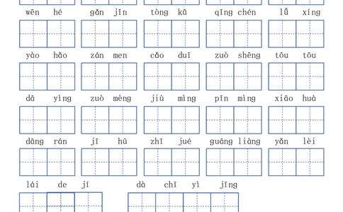 24秋三年级上册语文词语默写闯关表(1)_小学1-6年级常用的上册资源汇总_三年级上册资料(1)