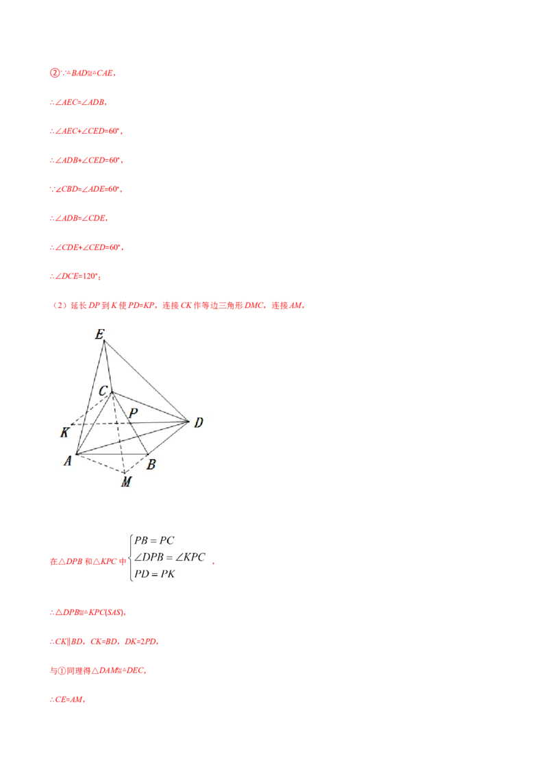 易错05等腰三角形的性质与判定易错（解析版）-八年级数学下册期末突破易错挑战满分（北师大版）_北师大初中数学_8下-北师大版初中数学_旧版-可参考_06专项讲练