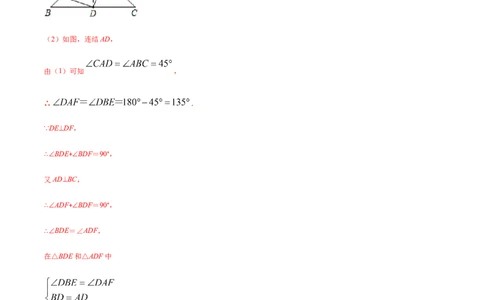 易错05等腰三角形的性质与判定易错（解析版）-八年级数学下册期末突破易错挑战满分（北师大版）_北师大初中数学_8下-北师大版初中数学_旧版-可参考_06专项讲练