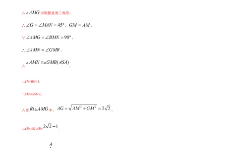 易错05等腰三角形的性质与判定易错（解析版）-八年级数学下册期末突破易错挑战满分（北师大版）_北师大初中数学_8下-北师大版初中数学_旧版-可参考_06专项讲练