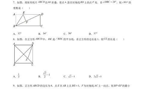 第一章特殊平行四边形（能力提升）（北师大版）（原卷版）_北师大初中数学_9上-北师大版初中数学_05习题试卷_2单元试卷_单元测试（第2套）