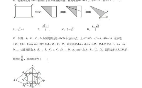 第一章特殊平行四边形（能力提升）（北师大版）（原卷版）_北师大初中数学_9上-北师大版初中数学_05习题试卷_2单元试卷_单元测试（第2套）