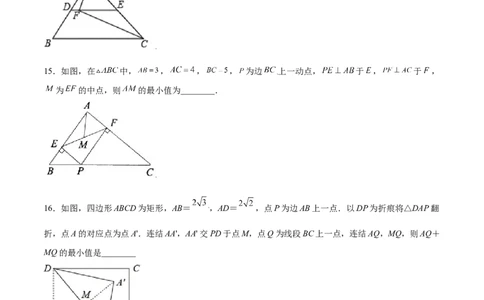 第一章特殊平行四边形（能力提升）（北师大版）（原卷版）_北师大初中数学_9上-北师大版初中数学_05习题试卷_2单元试卷_单元测试（第2套）