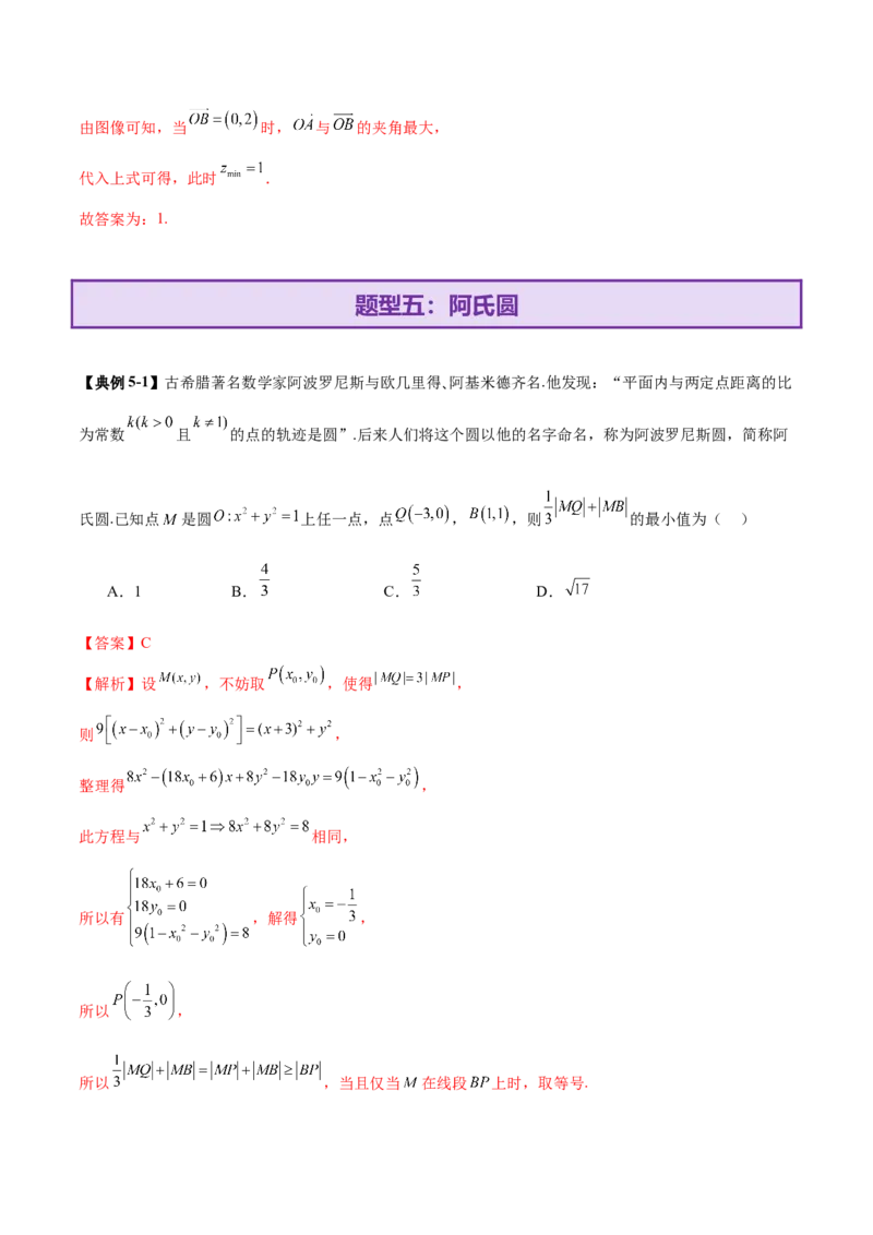 专题16直线与圆几何问题题型深度剖析与总结（讲义）（解析版）_2025年新高考资料_二轮复习_01高考语文等多个文件_上好课2025年高考数学二轮复习讲练测（新高考通用）